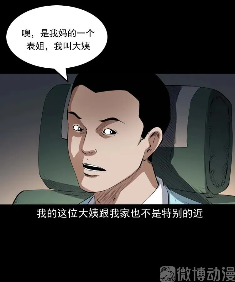 白头翁之压头煞17