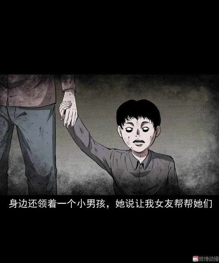 女友的噩梦13