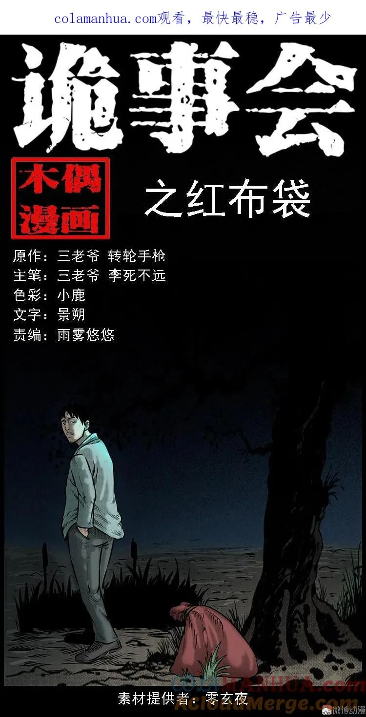 红布袋0