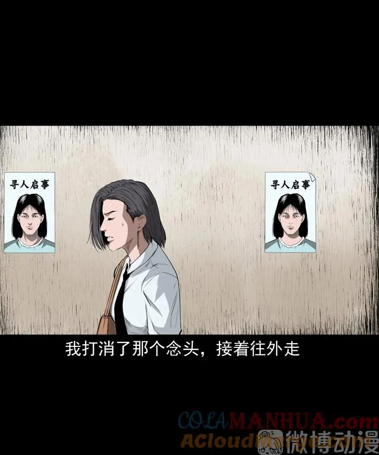 失踪的邻居57