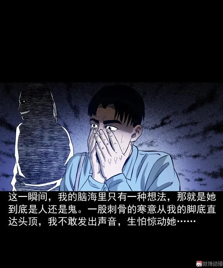 到底是人是诡26