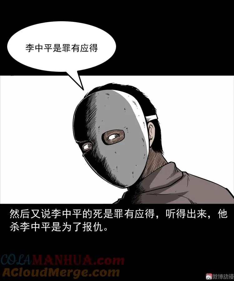 亡魂复仇（下）44