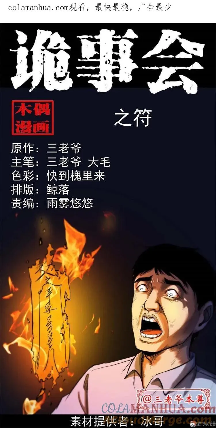 符0