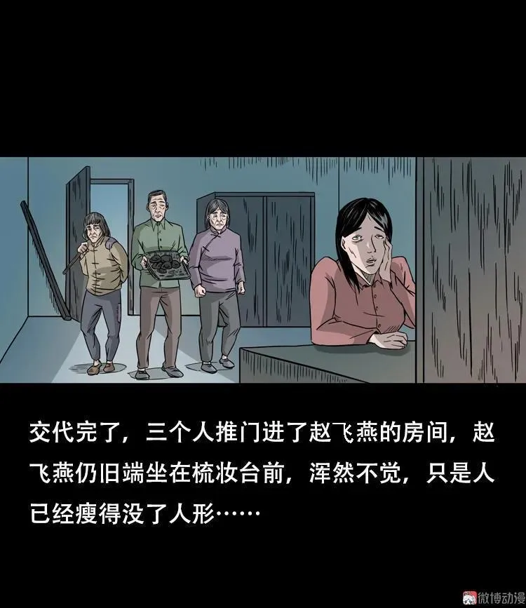 乡野诡事78