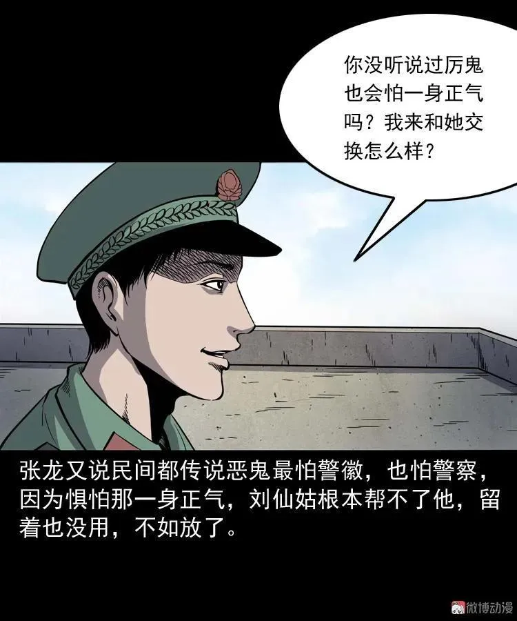 消失的妻子45