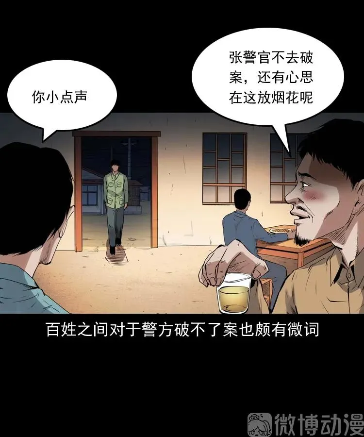消失的尸体41