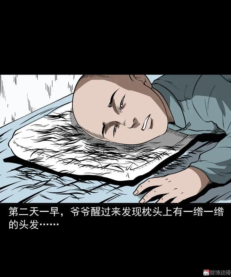 宅蛊31