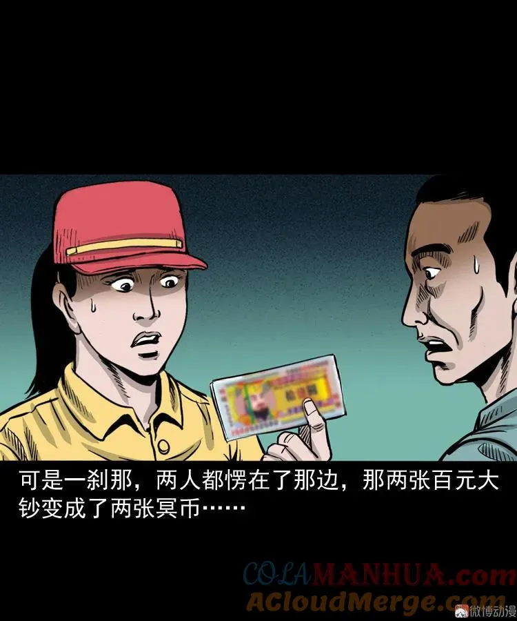 死亡加油站54