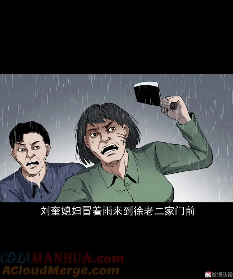 雷劈诅咒66