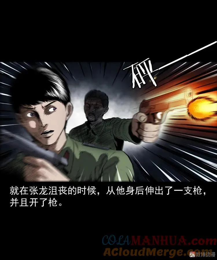 蜘蛛人（下）84