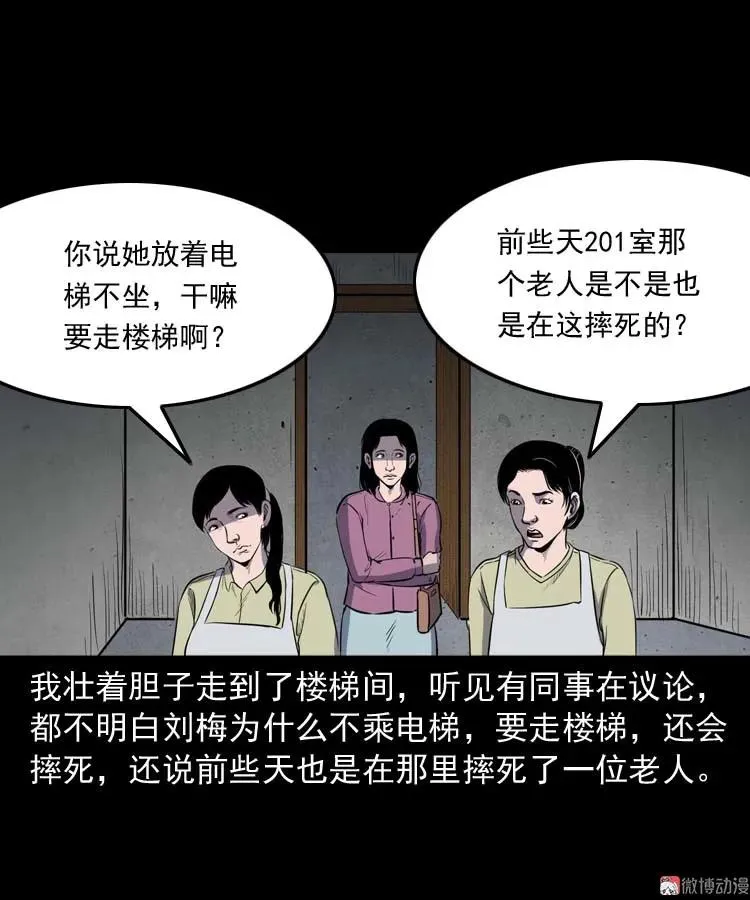 养老院的故事95