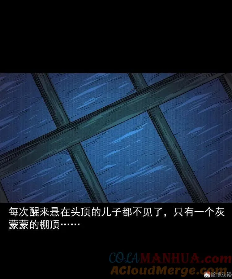 逆子迷踪30