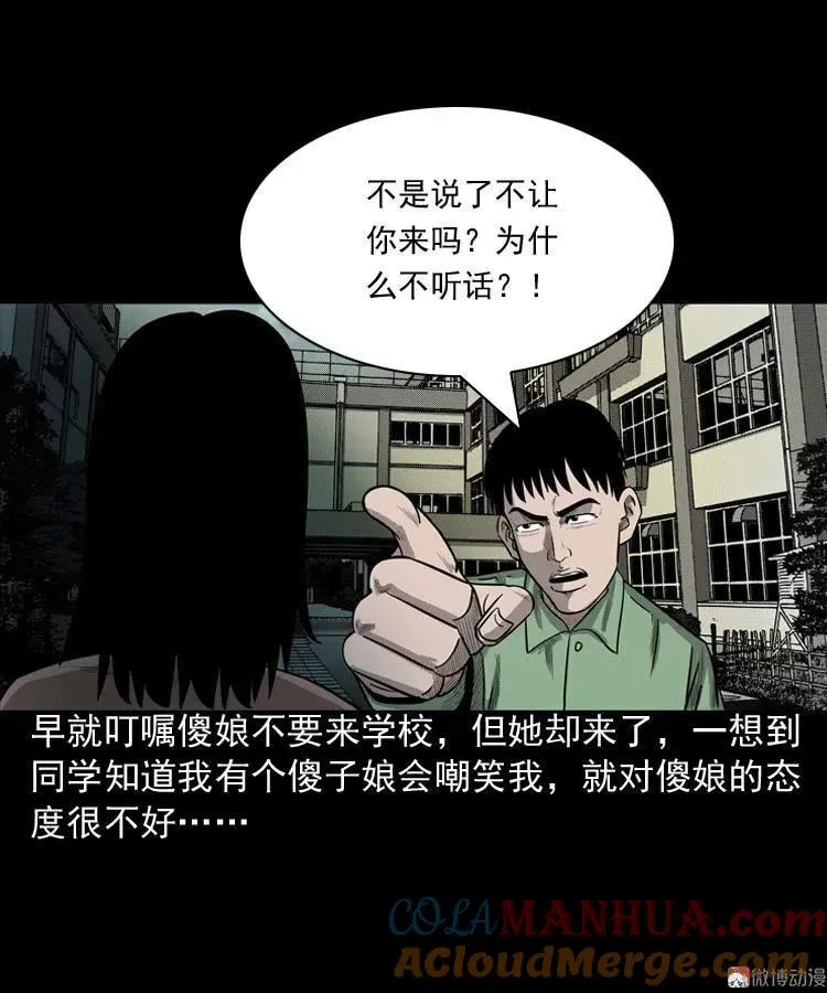 我的傻娘36