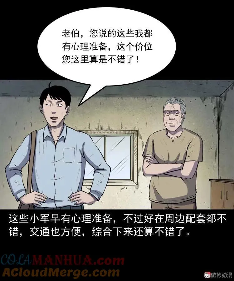 楼上的吵闹声9