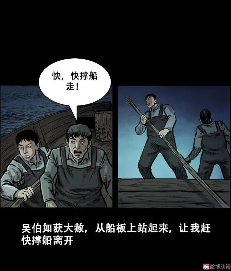 行船遇鬼（上）49
