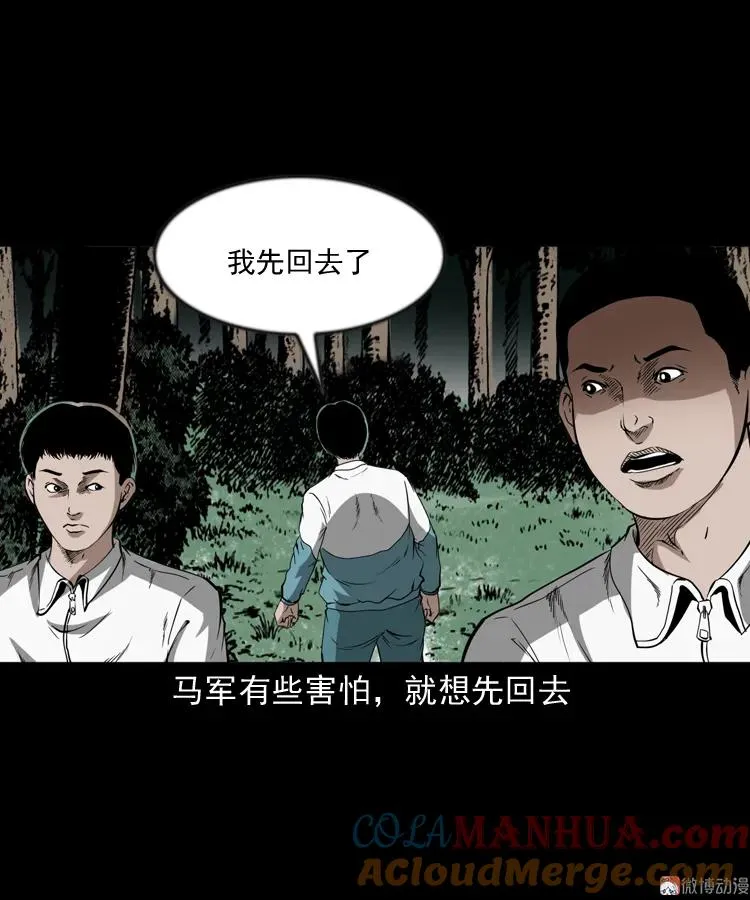 鬼火30