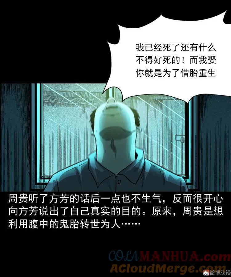 鬼胎57