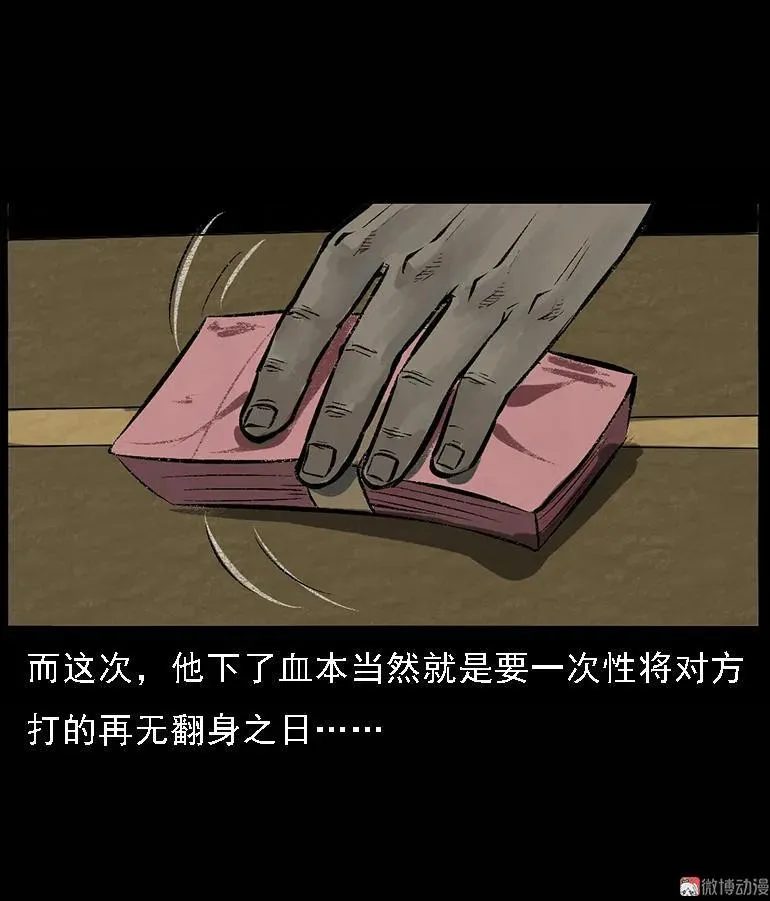硬币（下）34