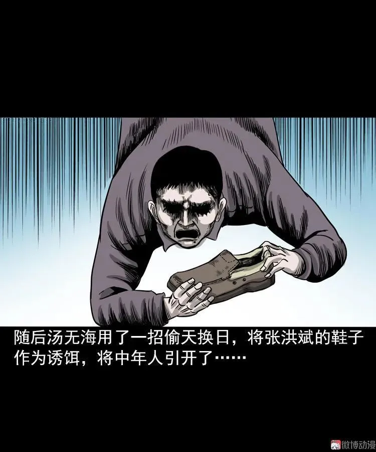 怨魂缠身56