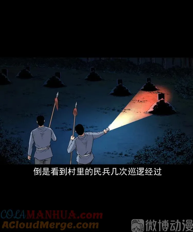 消失的尸体60