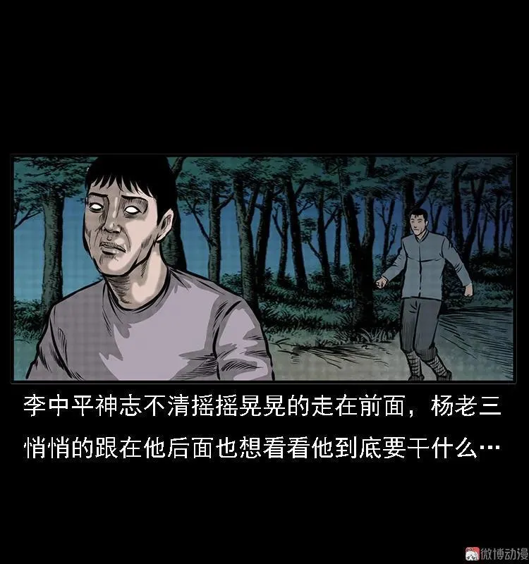 深山诡事40
