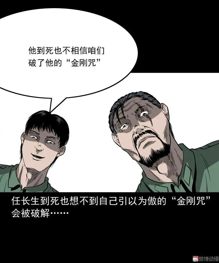 不死人67