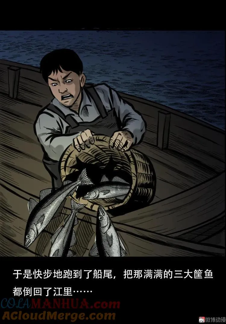 行船遇鬼（中）24