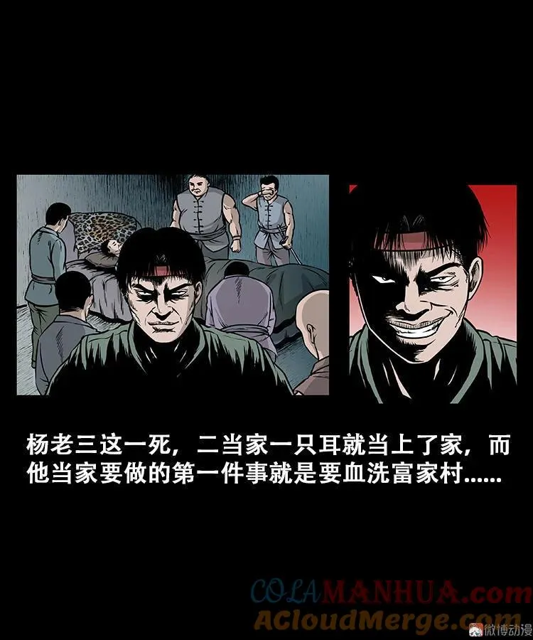 百鬼坟的来历15