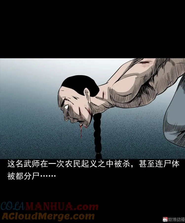 陆酒仙的来历（下）21