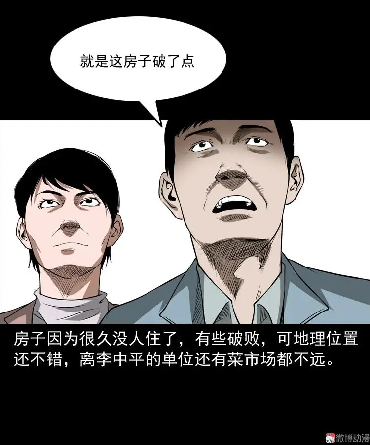凶宅怨魂7