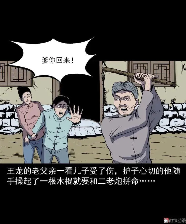 转世恶童79