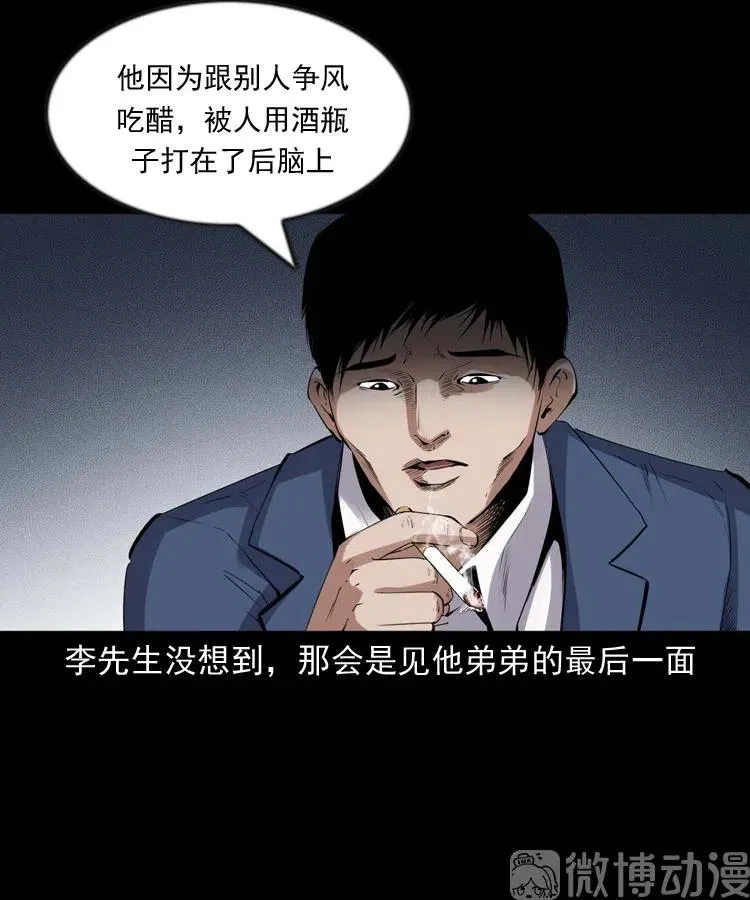 回来的逆子22