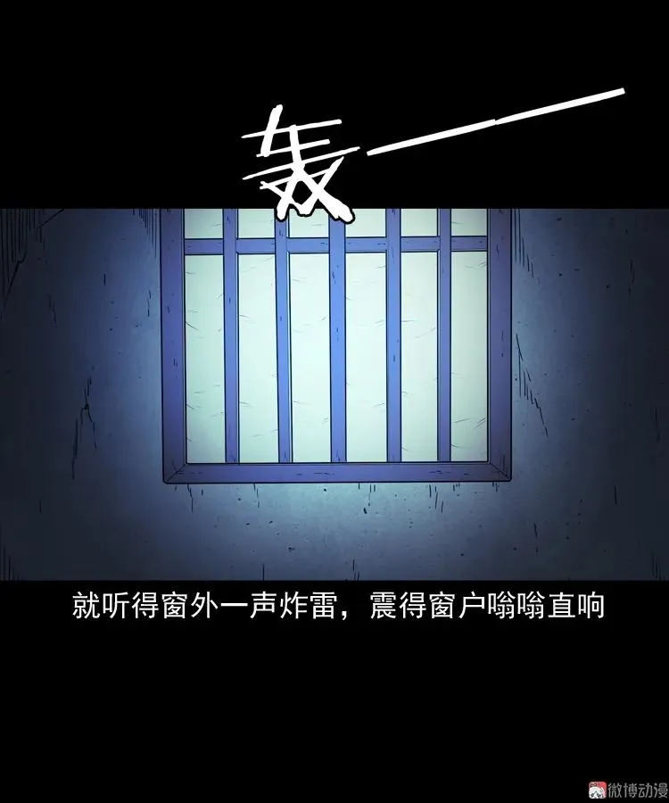 雷劈诅咒40
