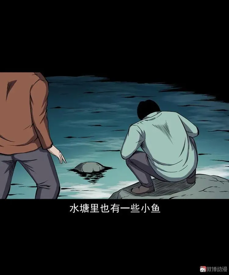 水塘惊魂7