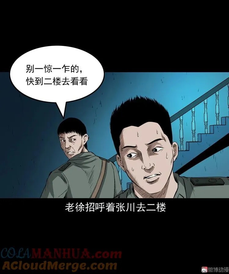 林家宅27号（上）75
