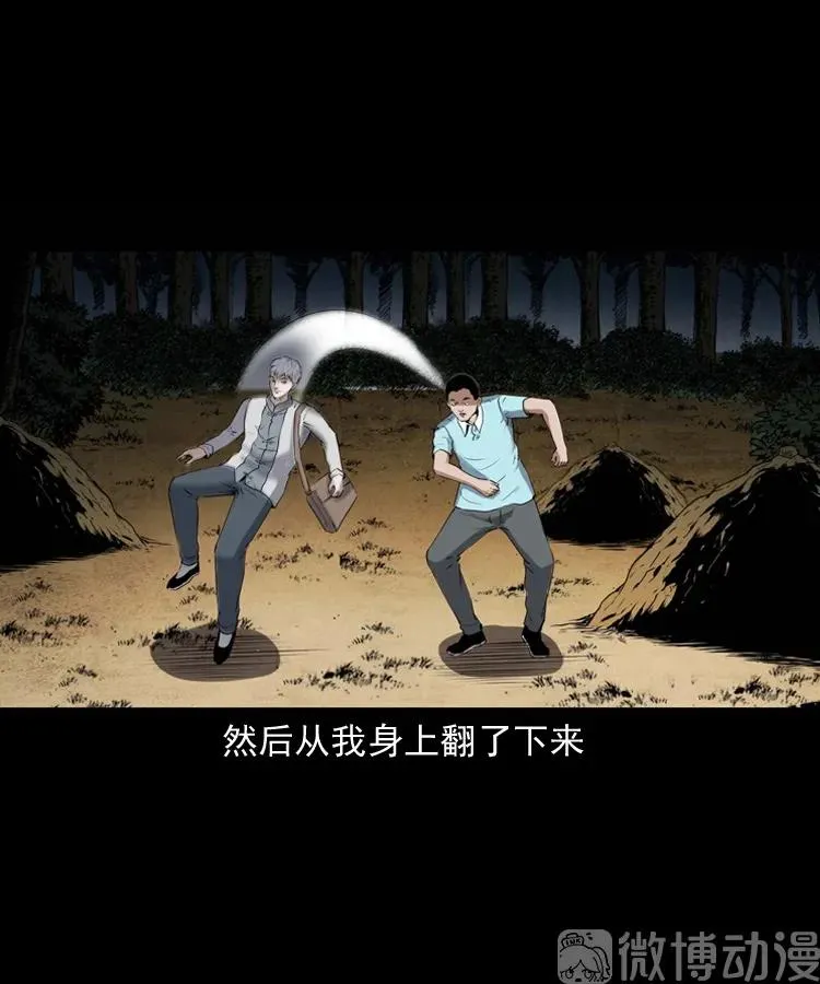 白头翁之压头煞49