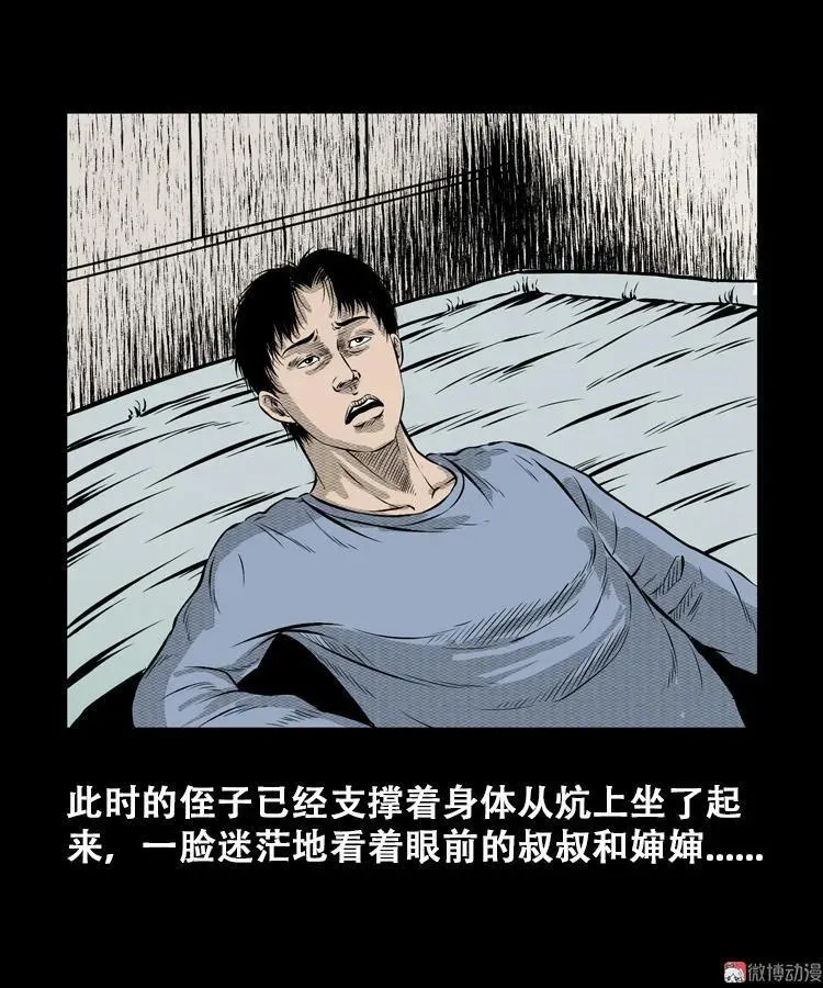 石姑坟（下）20