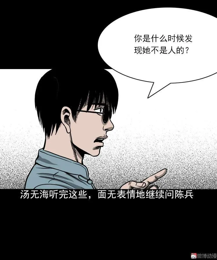 人鬼情35
