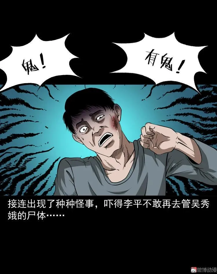 绣花鞋89