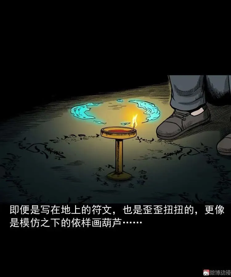 回魂灯（下）19