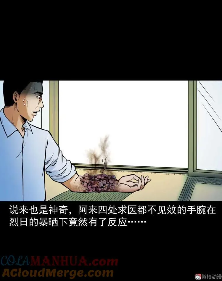 鬼扯69