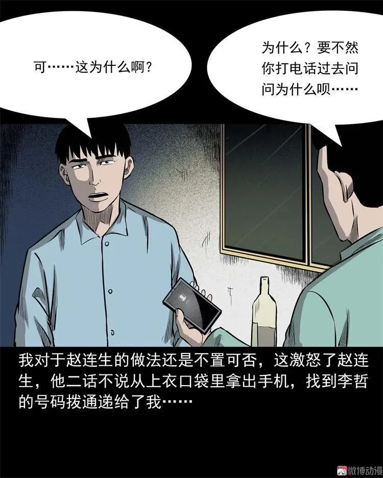 童言无忌79
