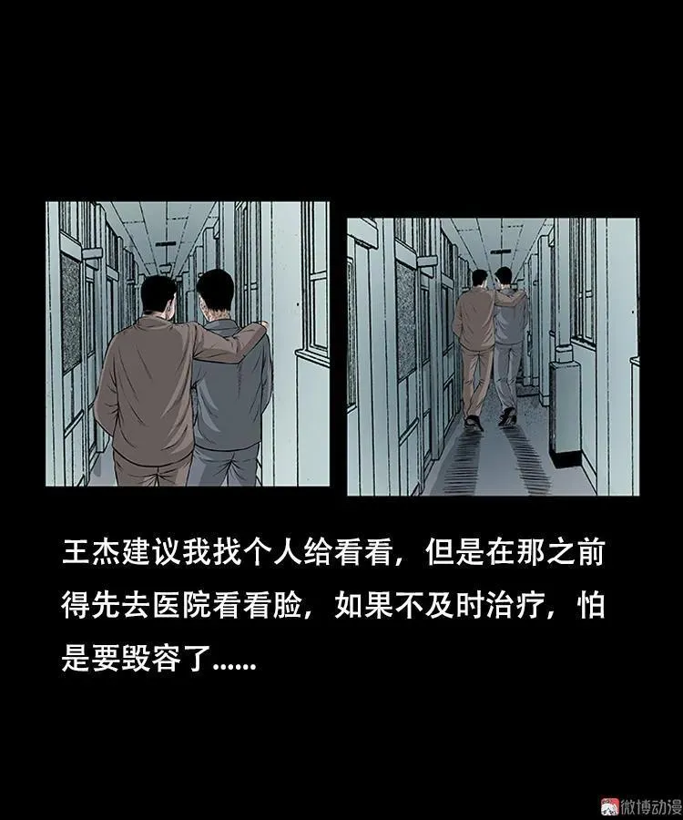 怪病25