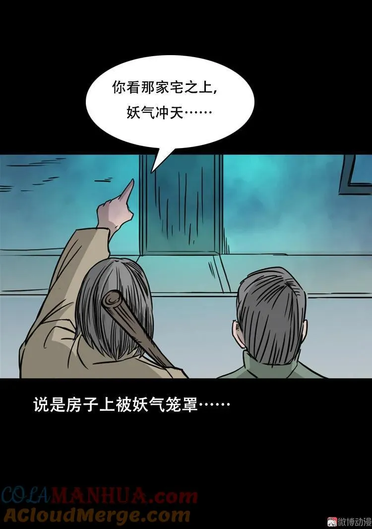 乡野诡事68