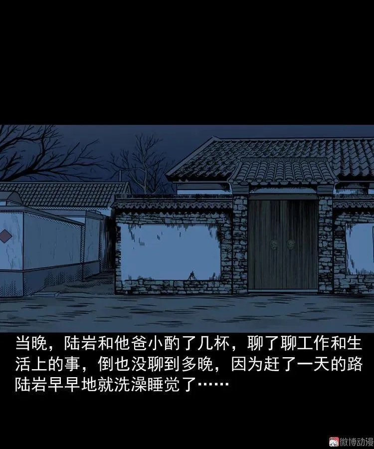 伞中魂31