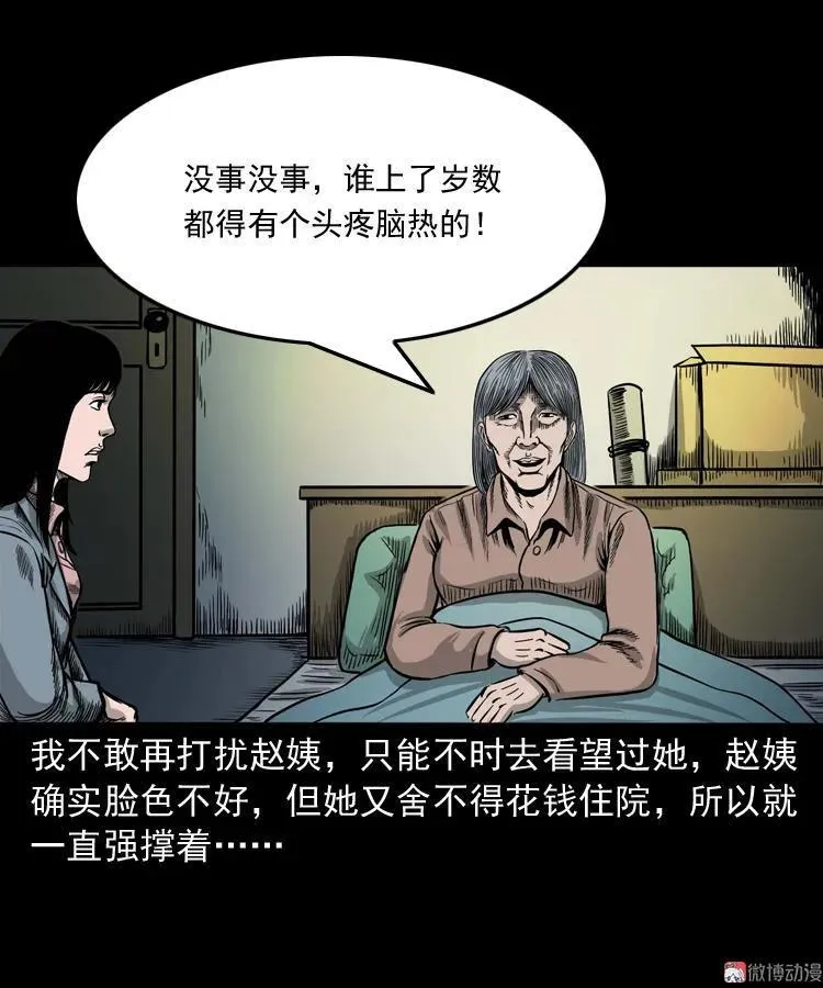 寻女40
