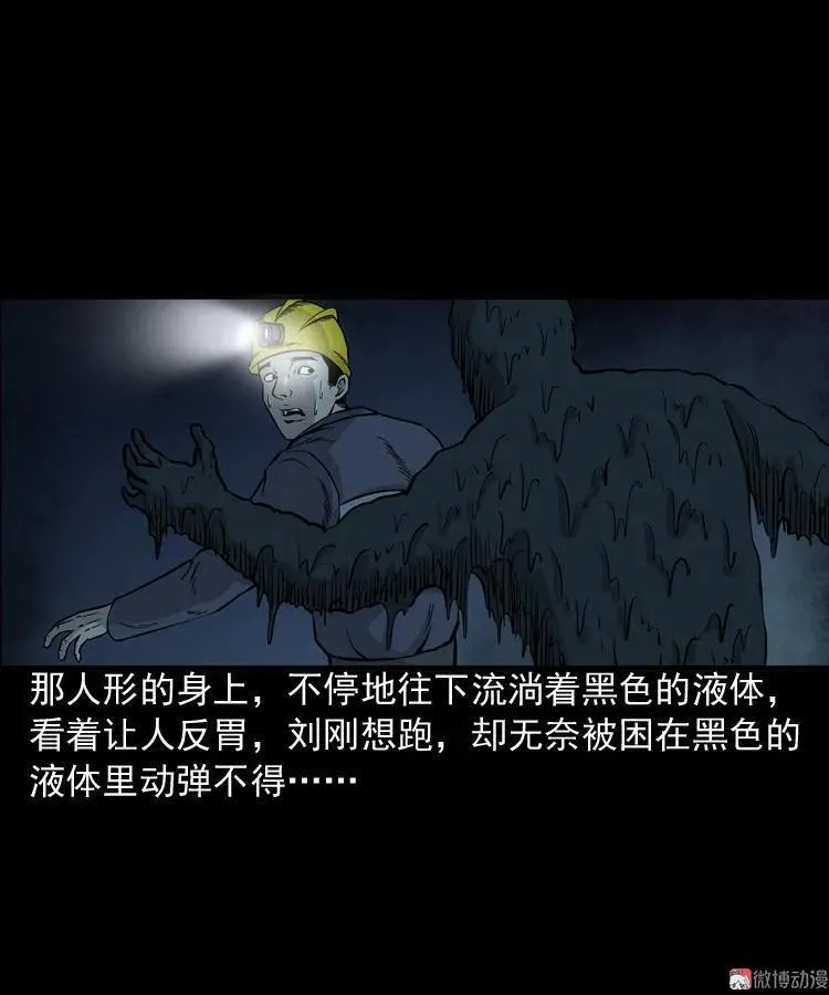 深渊诡事（二）25