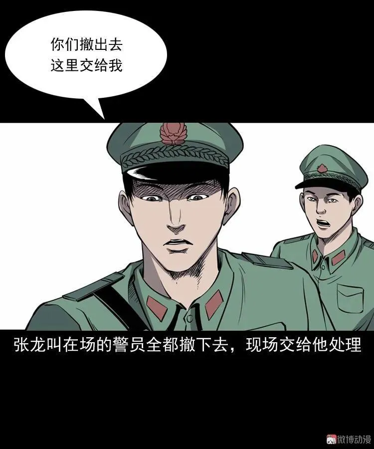 消失的妻子39