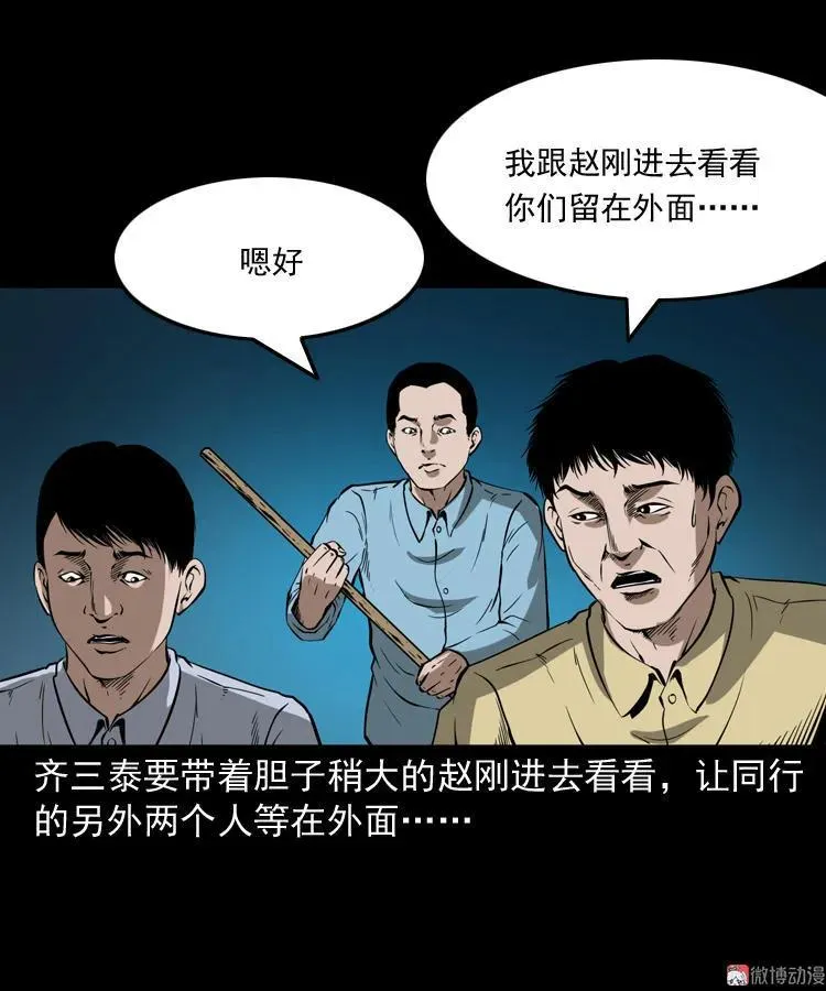 猫老太事件58