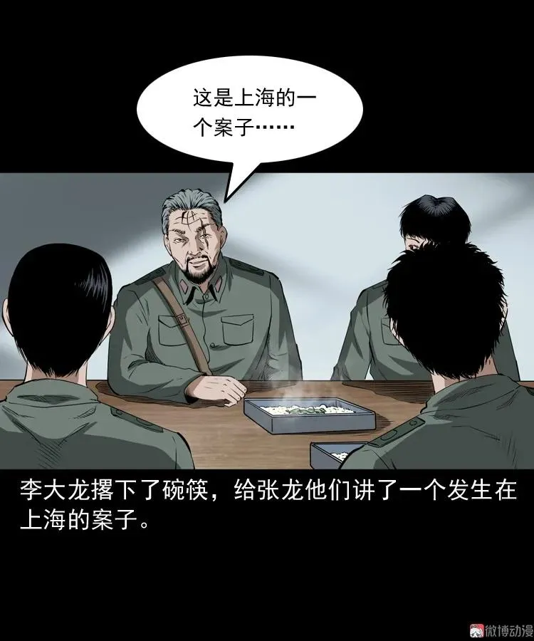 林家宅27号（上）10